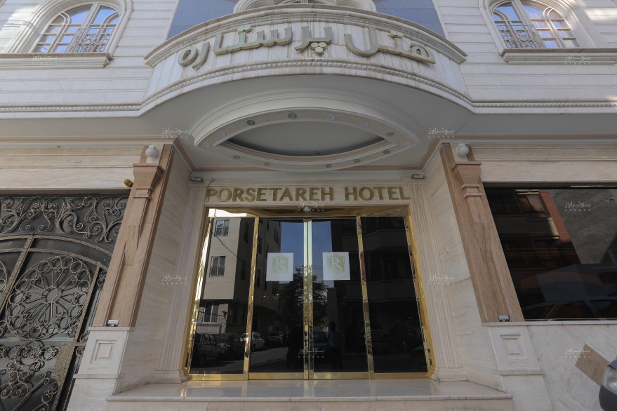 ورودی هتل هتل پرستاره مشهد